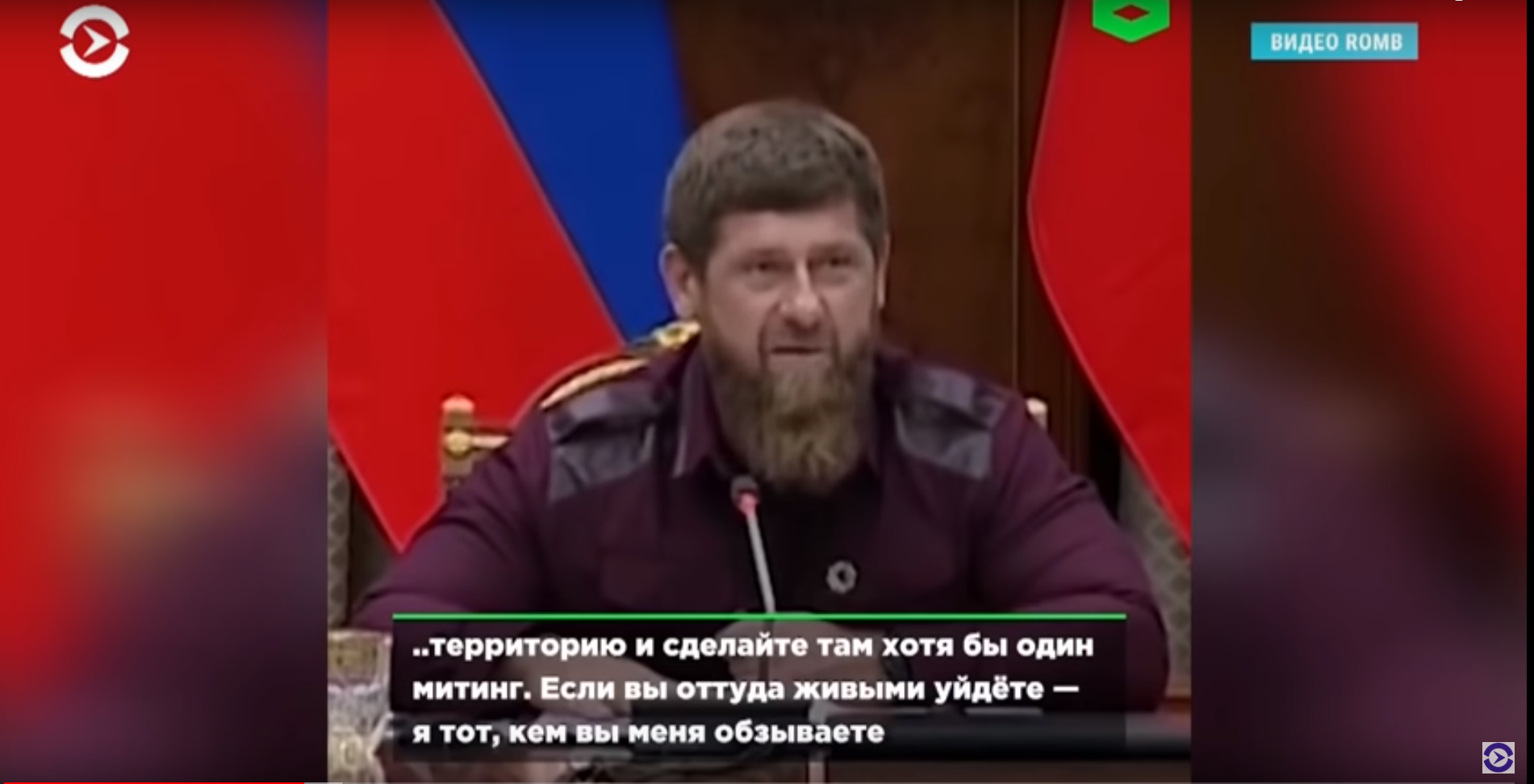 კადიროვი ინგუშეთთან დადებული სასაზღვრო შეთანხმების მოწინააღმდეგეებს დაემუქრა
