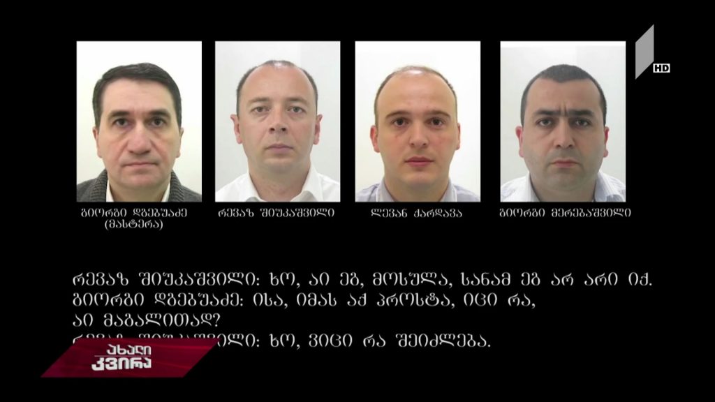 ლიკვიდაციის მცდელობის მზადება