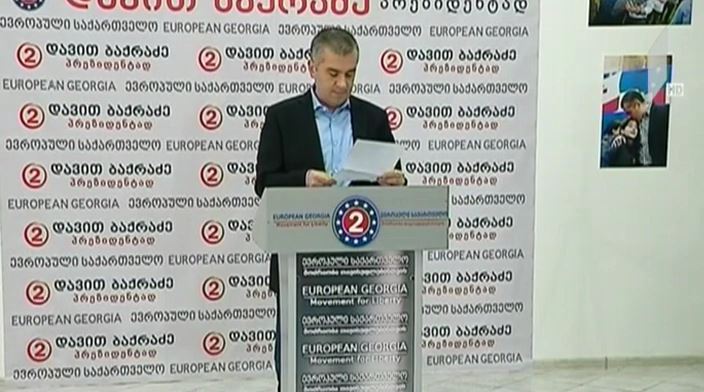 დავით ბაქრაძის ბრიფინგი