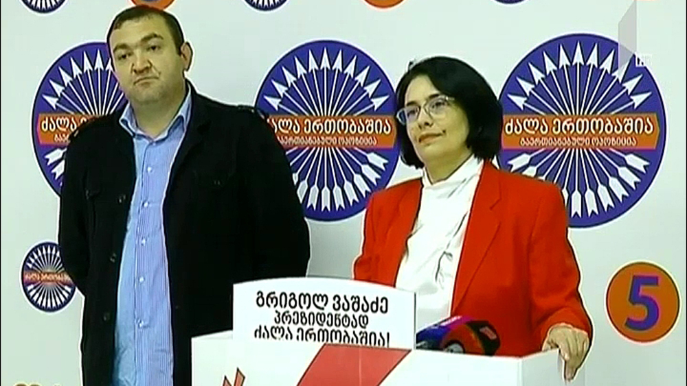 NGO „შეაჩერე კორუფცია“ გრიგოლ ვაშაძეს მხარს უჭერს