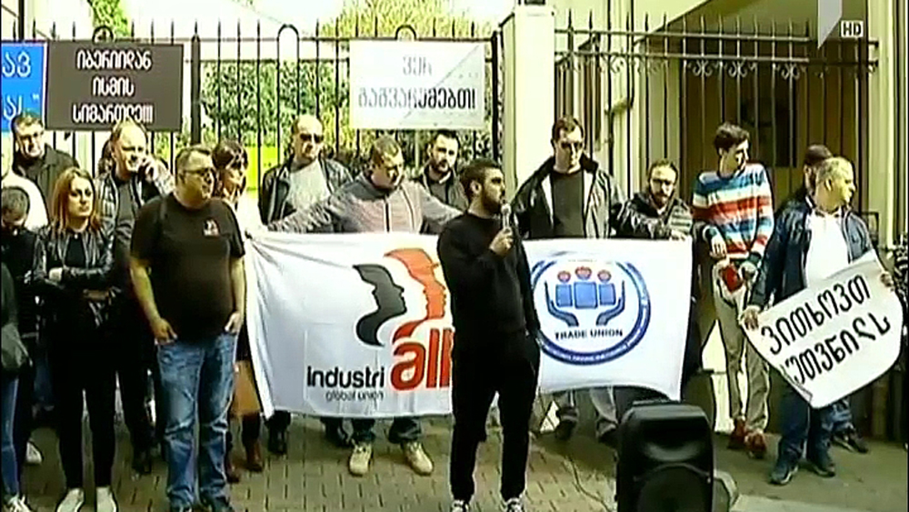 საპროტესტო აქცია