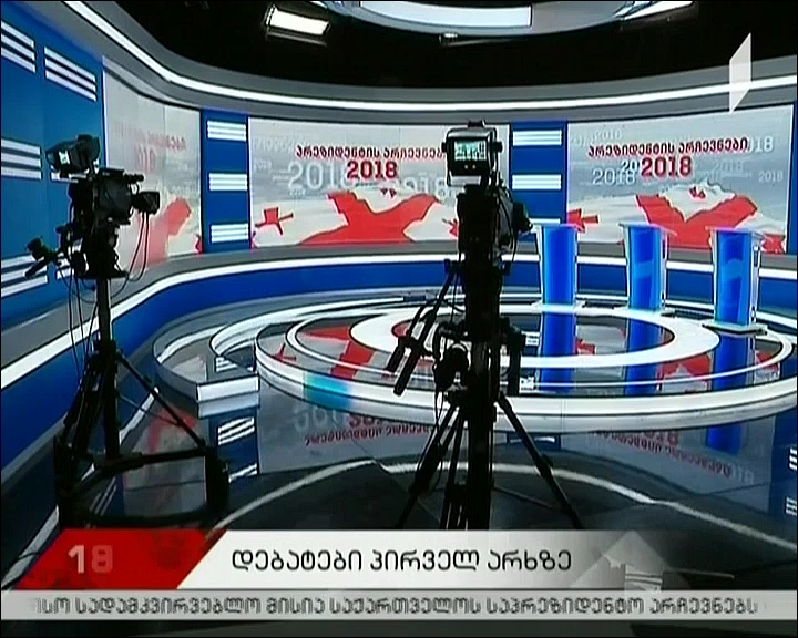 დებატები პირველ არხზე