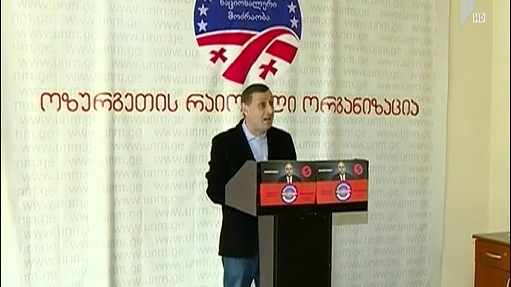 ოზურგეთში „ნაციონალური მოძრაობის“ წარმომადგენლის განცხადება