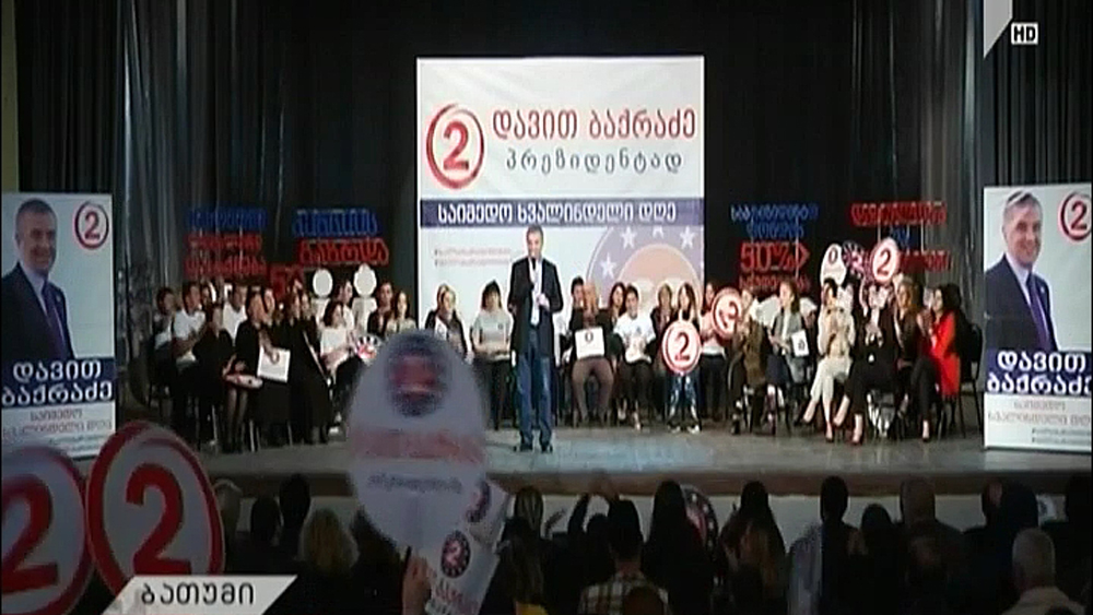 დავით ბაქრაძე ბათუმის მცხოვრებლებს შეხვდა