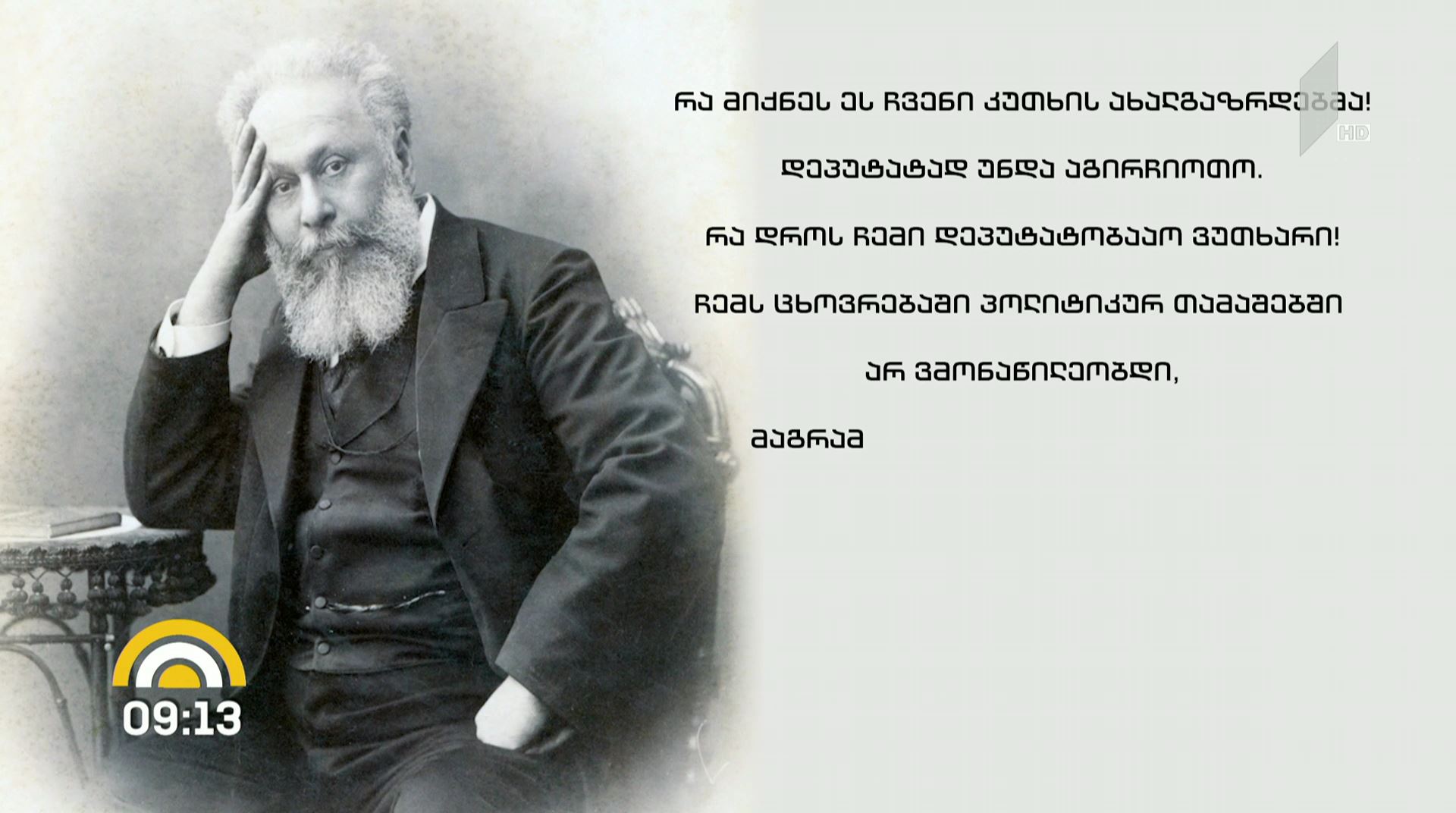 #ახალიდღე არჩევნების ისტორია საქართველოში