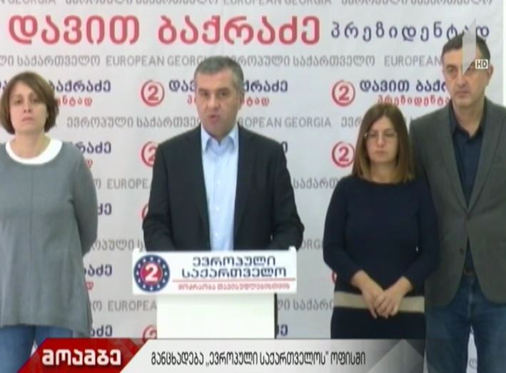 "ევროპული საქართველოს" დეპუტატები ზაზა სარალიძეს თავდებში უდგებიან