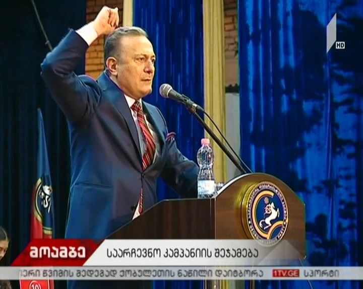 შალვა ნათელაშვილი ამომრჩეველს არჩევნებზე მისვლისკენ მოუწოდებს