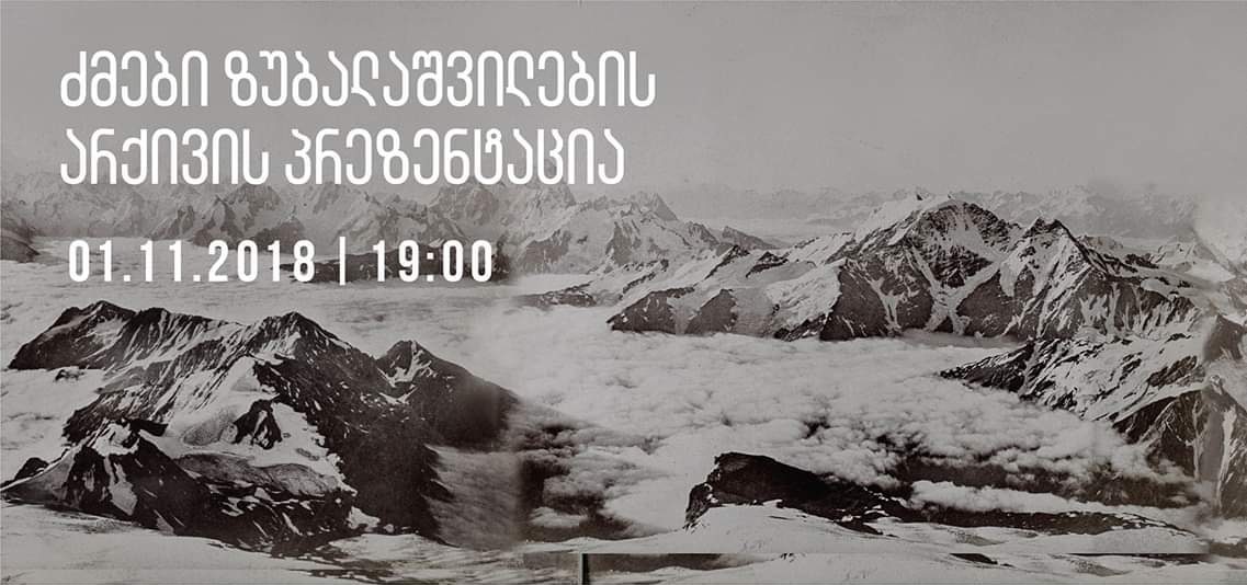 ძმები ზუბალაშვილების უნიკალური არქივი საქართველოს ეროვნულ მუზეუმში გამოიფინება