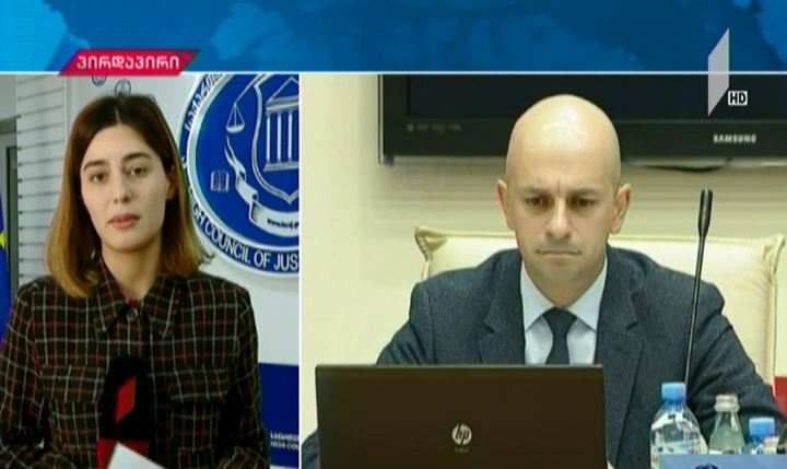 იუსტიციის უმაღლეს საბჭოში მოსამართლეებთან გასაუბრება მიმდინარეობს