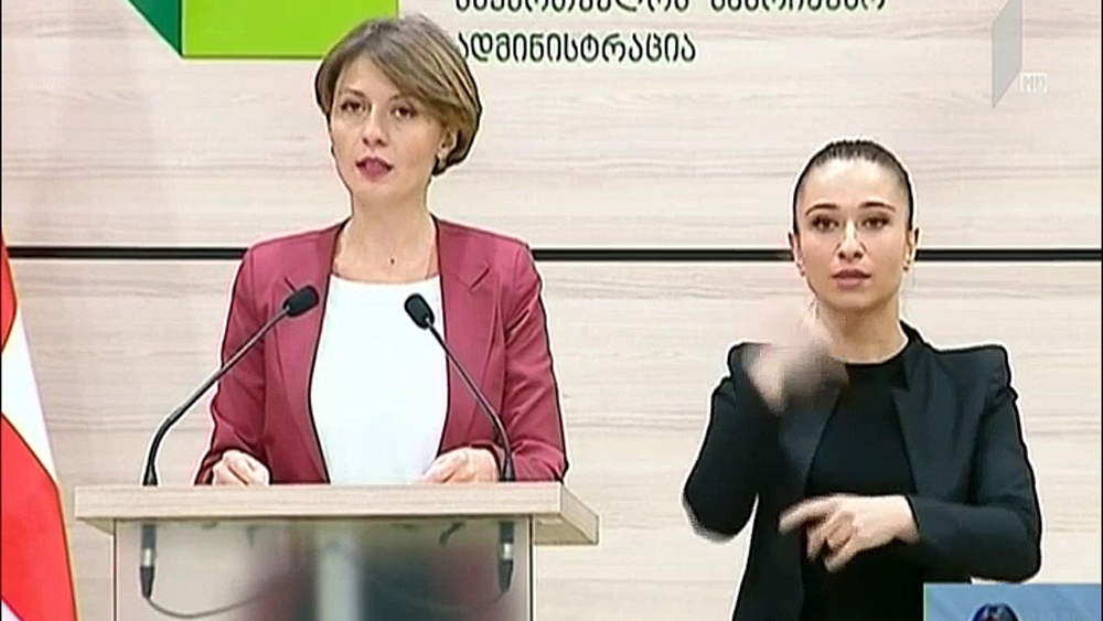 ცესკო-ს განმარტება