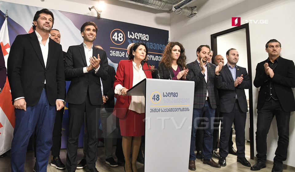 სალომე ზურაბიშვილი - ვაშაძეს და რუსეთს არ დავუთმობ ქვეყანას