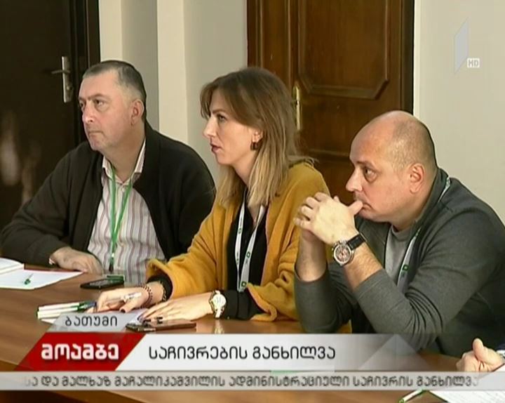საჩივრების განხილვა ბათუმის საარჩევნო კომისიაში