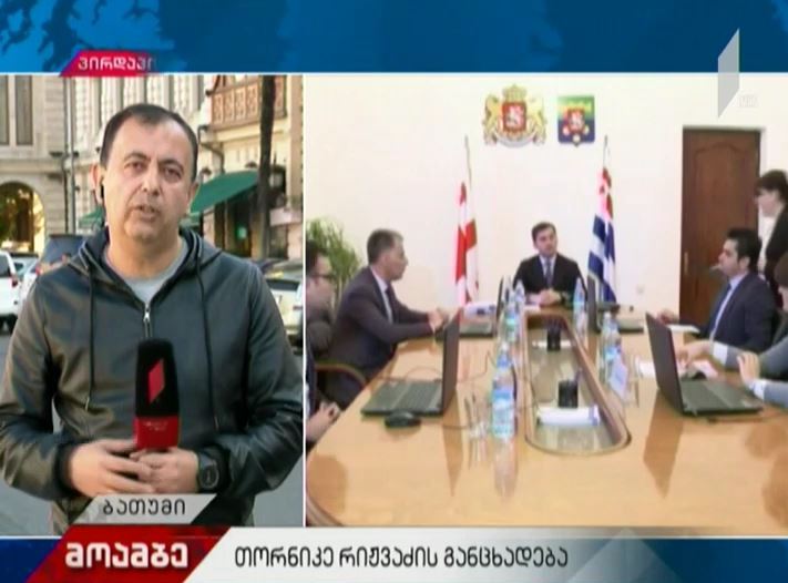 აჭარის მთავრობის თავმჯდომარის განცხადება