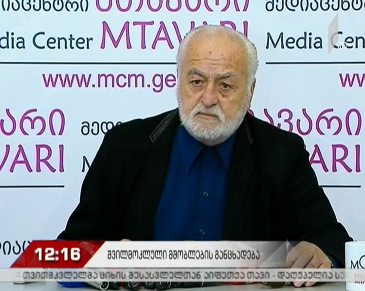 საგანგებო ბრიფინგი