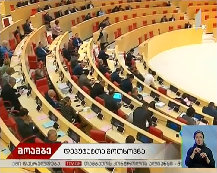 ჯანდაცვის კომიტეტის წევრების მოთხოვნა