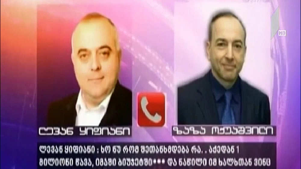 ექსპერტიზის ბიუროს დასკვნა