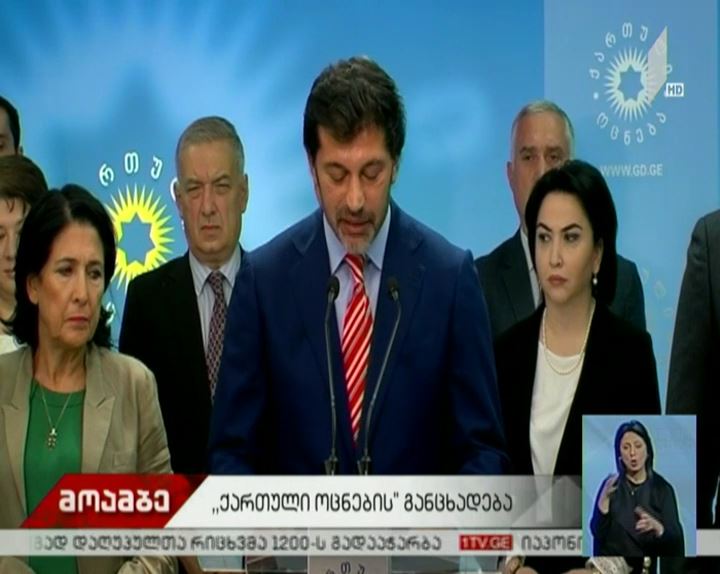 მმართველი გუნდის შეხვედრა