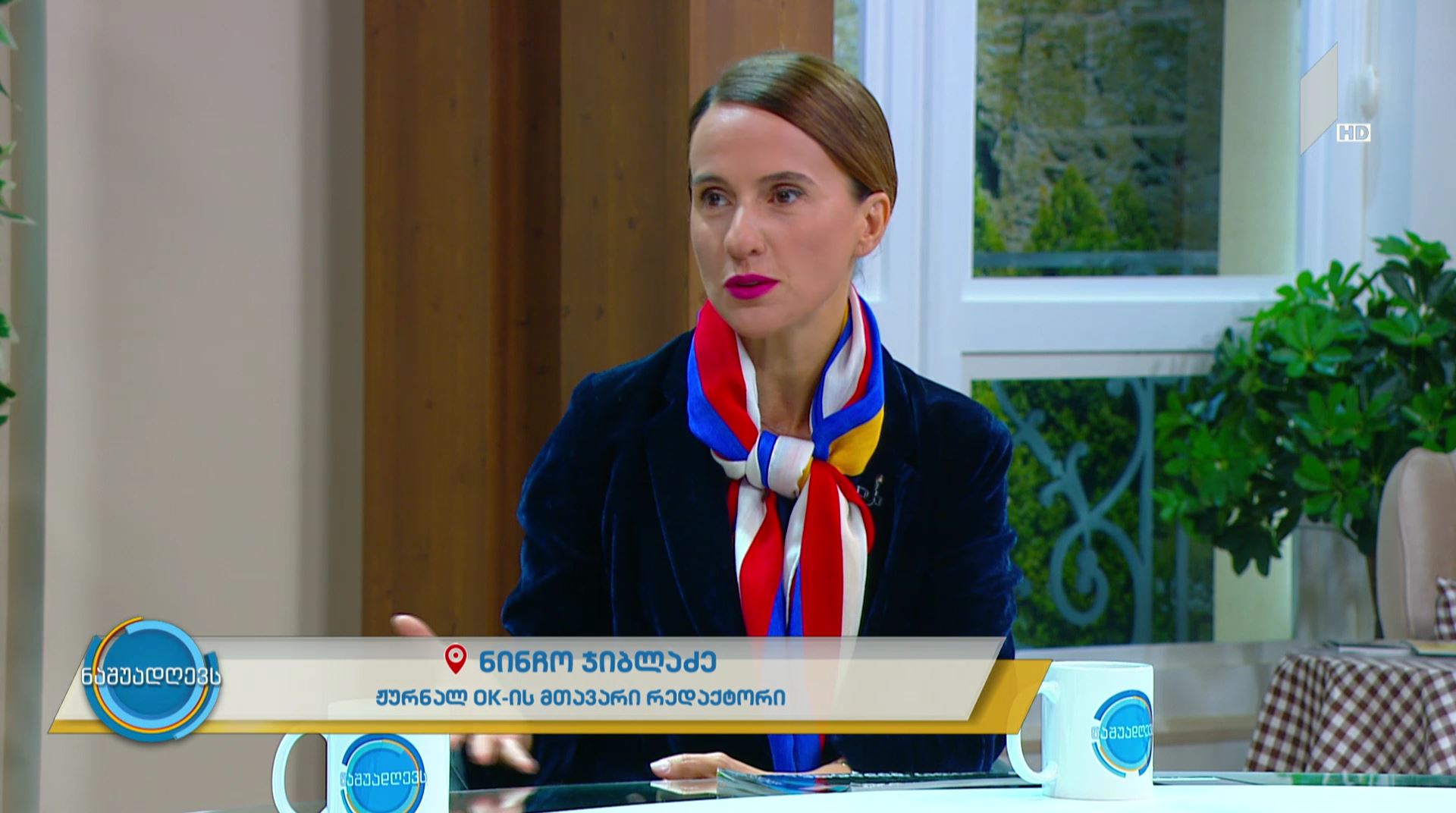 #ნაშუადღევს ტრენდული ტენდენციები