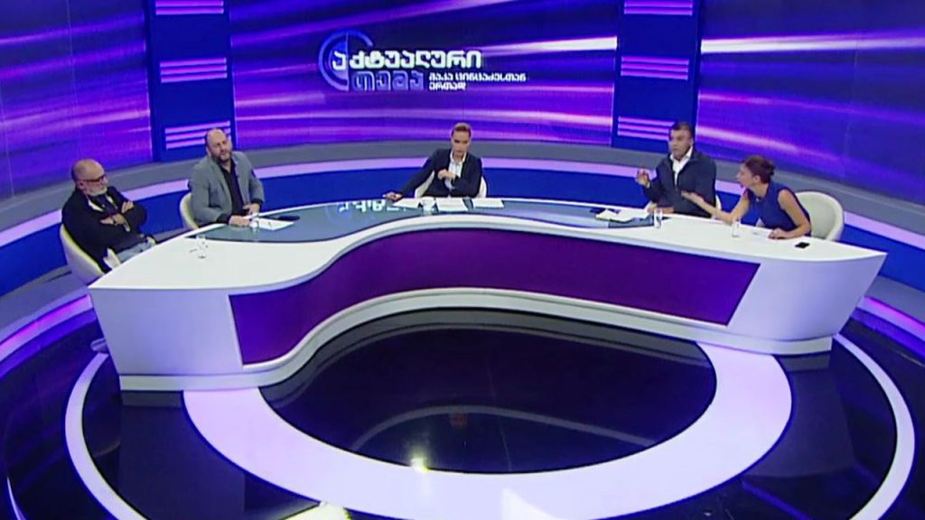 აქტუალური თემა მაკა ცინცაძესთან ერთად – სადავო საკითხები ხელისუფლებასა და ოპოზიციას შორის #LIVE