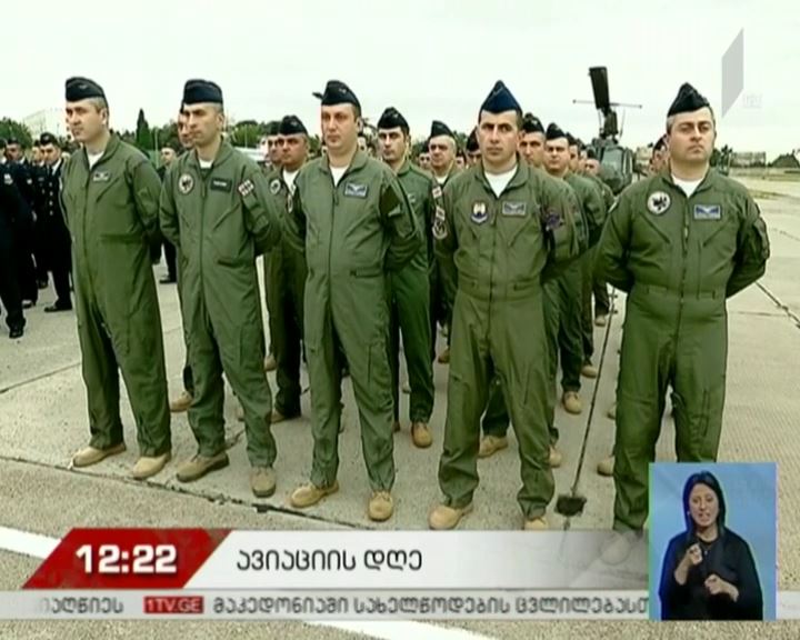 სამხედრო ავიაციისა და საჰაერო თავდაცვის დღე