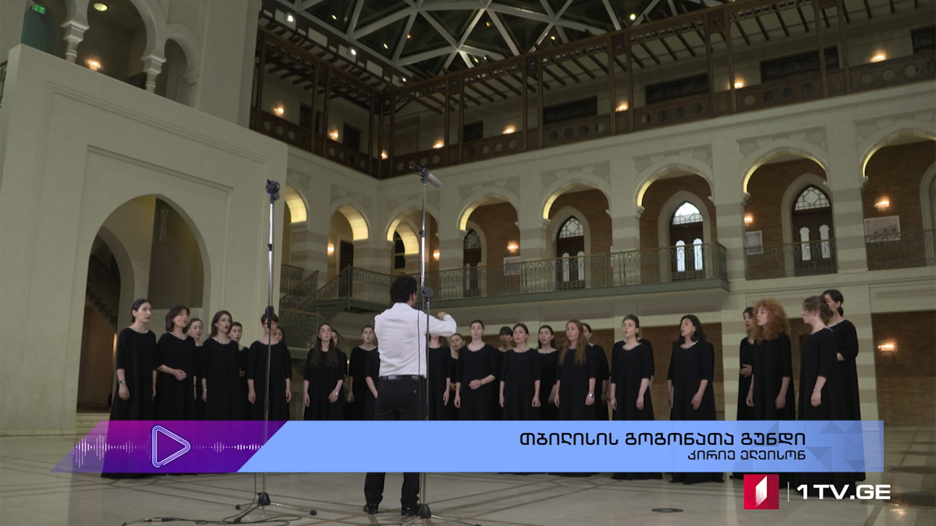 ეძღვნება ნანუკი ყელბერაშვილის ხსოვნას