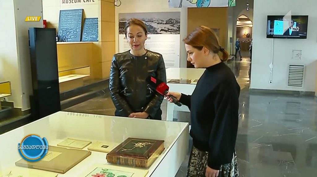 #ნაშუადღევს გამოფენა ეროვნულ მუზეუმში