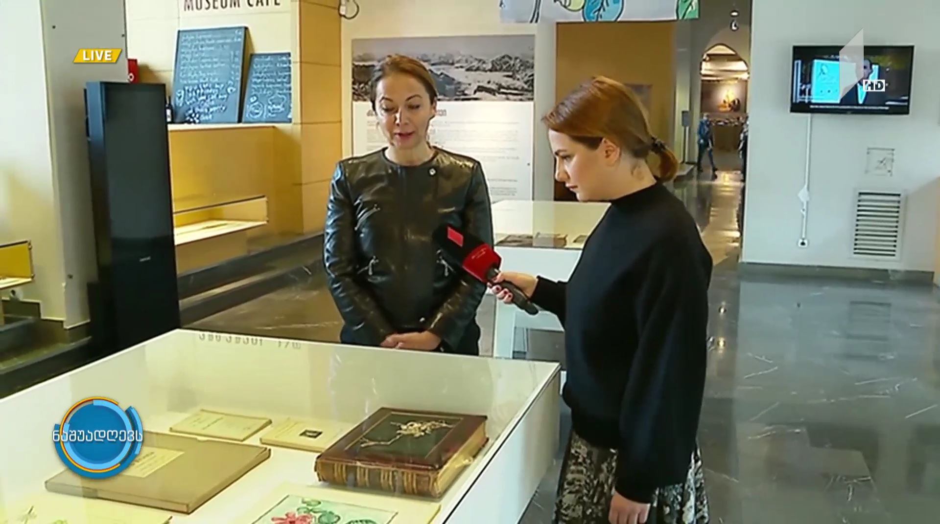 #ნაშუადღევს გამოფენა ეროვნულ მუზეუმში
