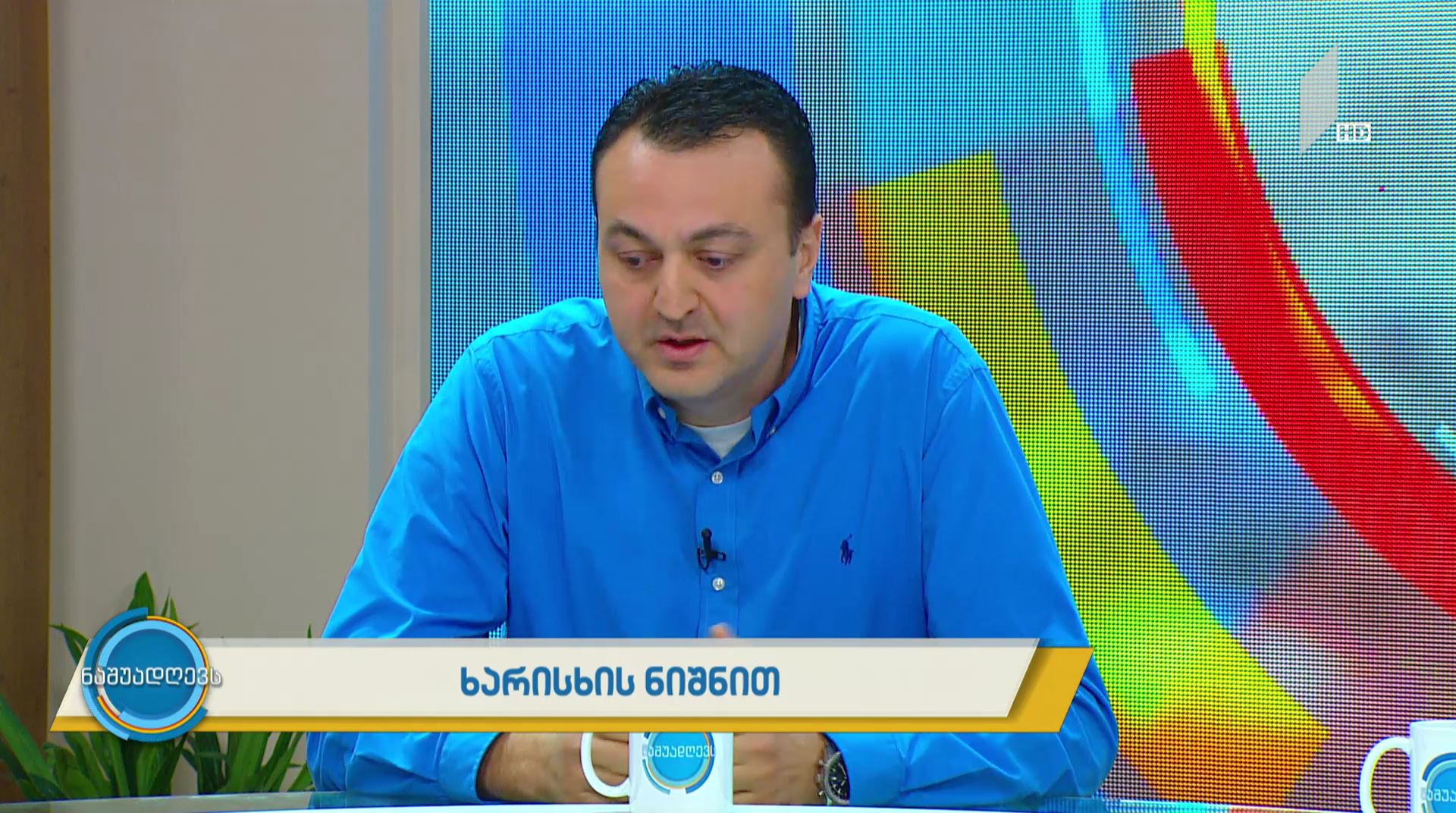 #ნაშუადღევს კვებითი პროდუქტების უსაფრთხოება