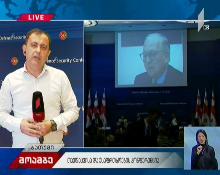 თავდაცვისა და უსაფრთხოების კონფერენცია