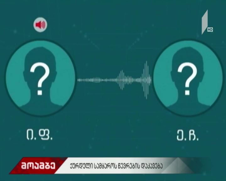 დაკავება ქურდული სამყაროს წევრობის ბრალდებით