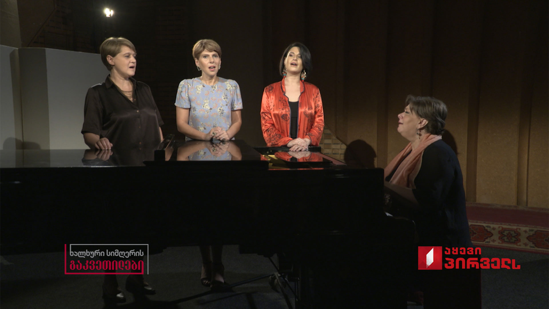 ხალხური სიმღერის გაკვეთილები - ჭოხონელიძეების ოჯახი - „ტურფავ, ტურფავ“