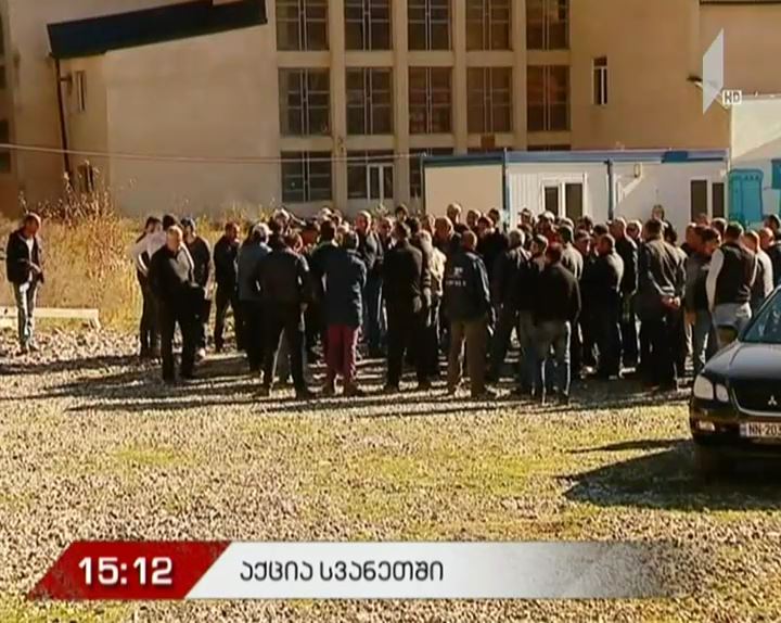 პროტესტი სვანეთში