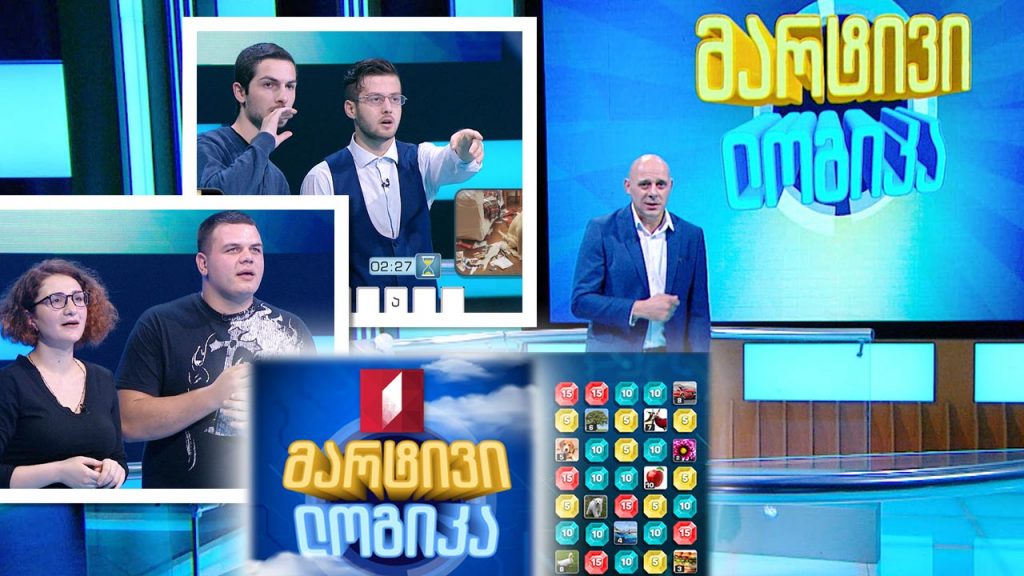 #მარტივილოგიკა მარიამ ჩახვაძე და გიორგი ძიძიგური / ბაკურ ხუბულავა და დემეტრე ქარდავა