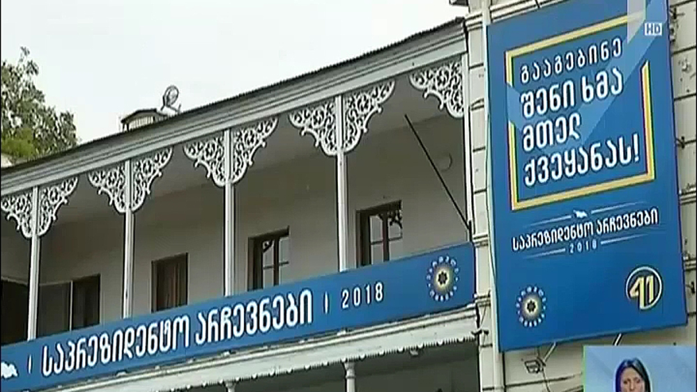 პოლიტიკოსები ბიძინა ივანიშვილის მიმართვას აფასებენ