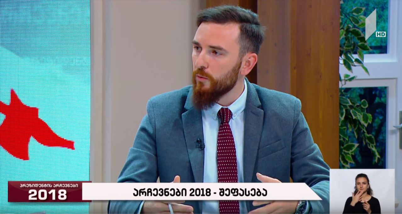 მათე გაბიცინაშვილი - საქართველოში არჩევნებისადმი ნდობა უფრო მეტად გამყარდა