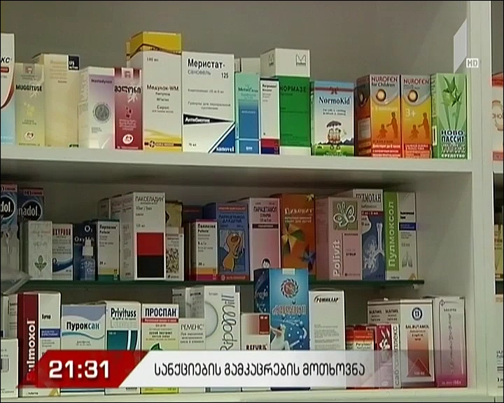 სანქციების გამკაცრების მოთხოვნა