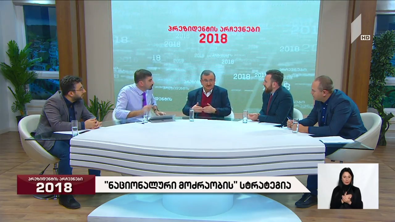 რომან გოცირიძე აცხადებს, რომ პენსიის ზრდა 2021 წელს დაიწყება და 400-ლარამდე მომატება 2023 წლისთვის მოხერხდება