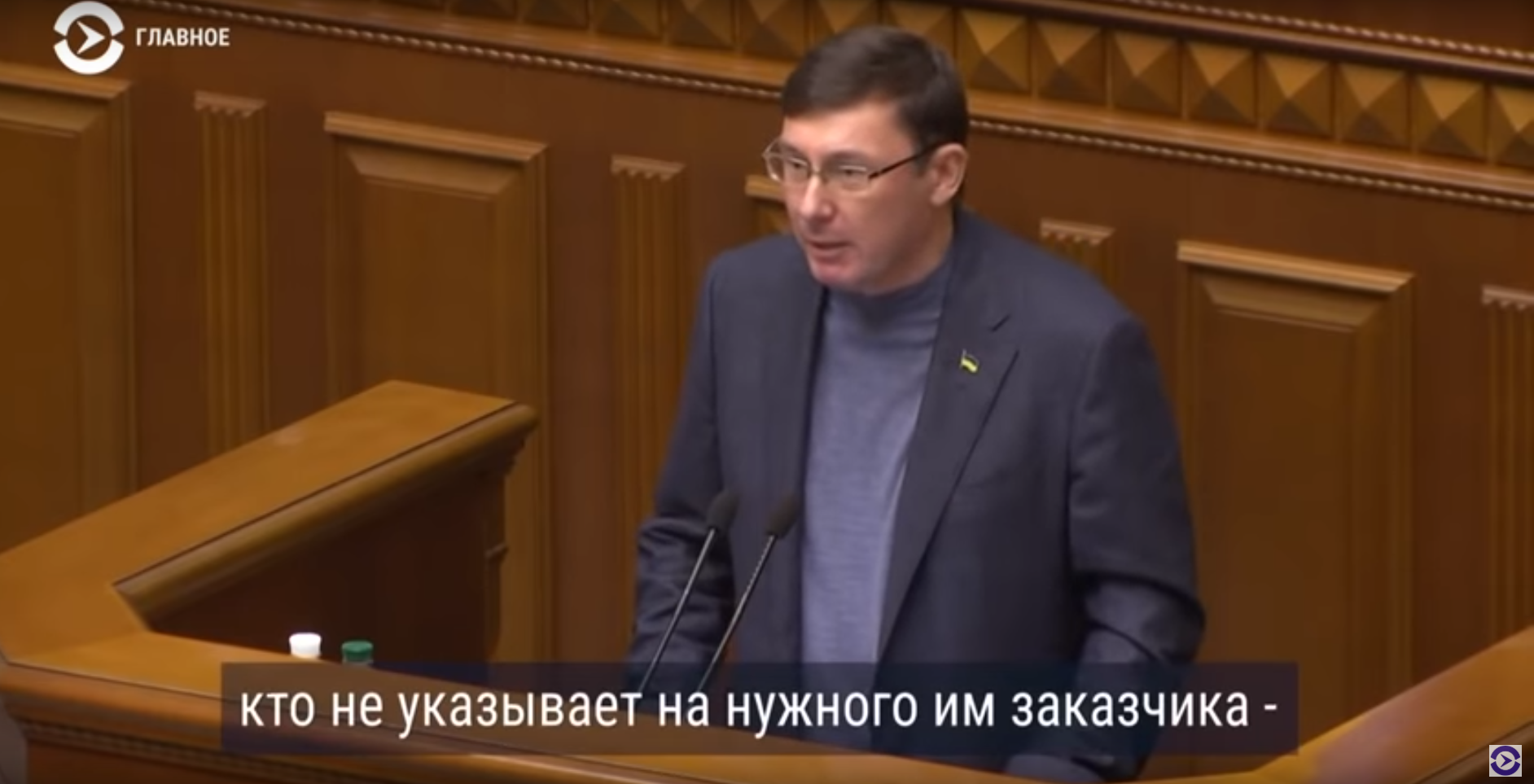 უკრაინის გენერალური პროკურორი თანამდებობის დატოვებას აპირებს