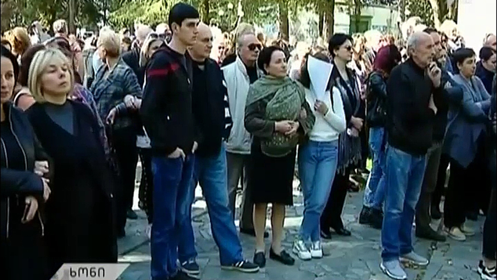 აქცია ხონში