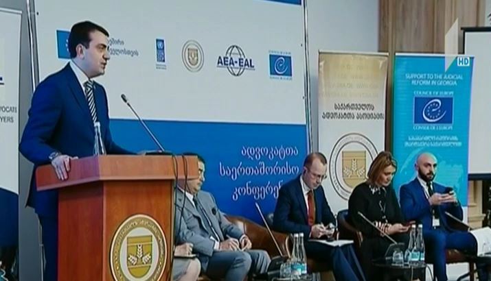 ადვოკატთა საერთაშორისო კონფერენცია
