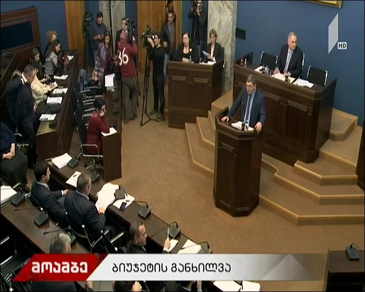 მსჯელობა 2019 წლის სახელმწიფო ბიუჯეტის პროექტზე