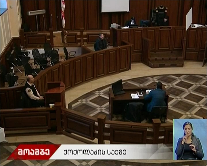 ბიზნესმენ ანზორ ქოქოლაძის საქმის არსებითი განხილვა