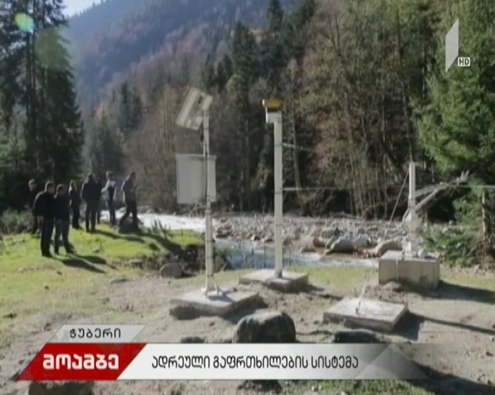 ნენსკრაზე წყლის დონის და ატმოსფერული ნალექების მზომი მოწყობილობები დამონტაჟდა