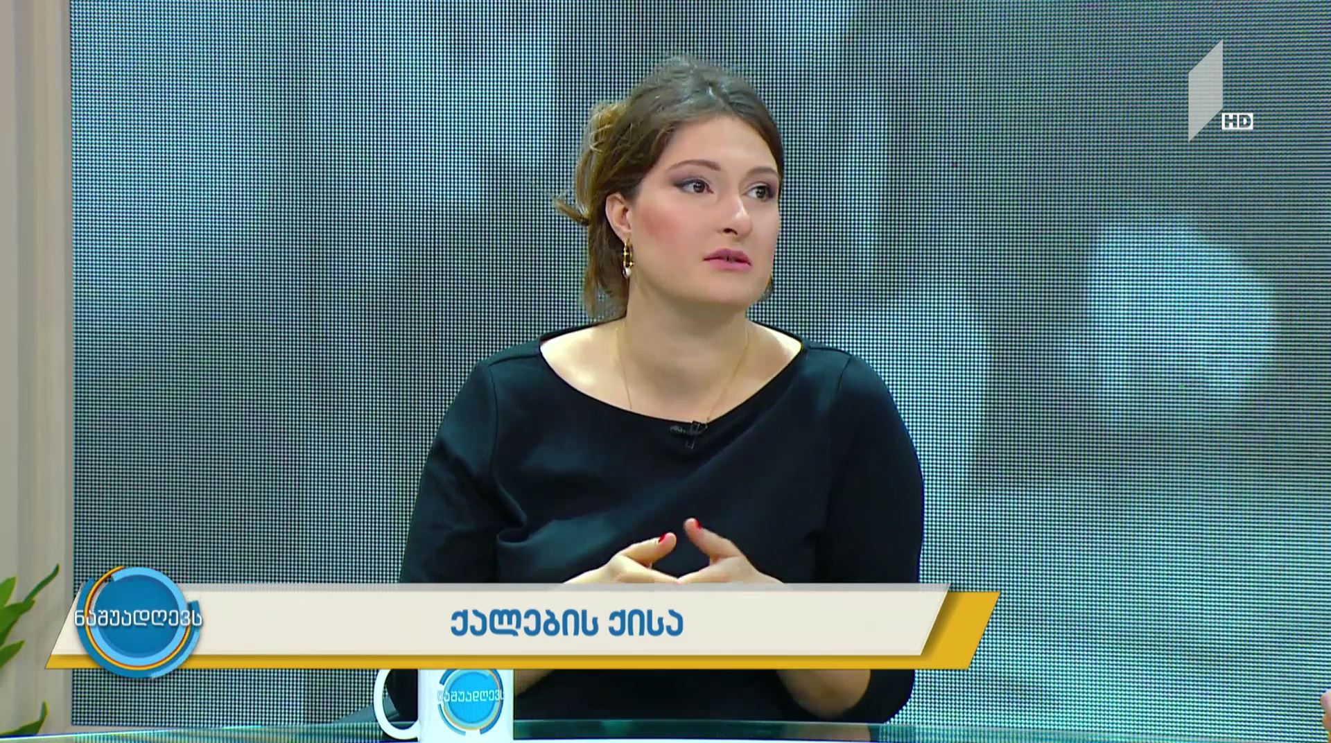 #ნაშუადღევს #ქალებისქისა სამკაულების დიზაინერი მარიკა ბურჭულაძე და ბიზნესი ინტერნეტით