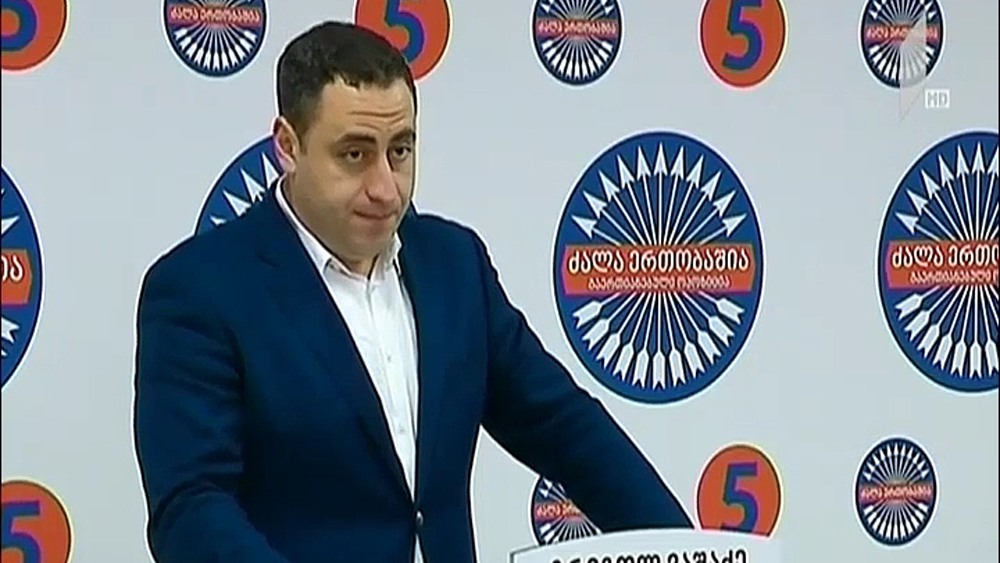 გიორგი ვაშაძის განცხადება