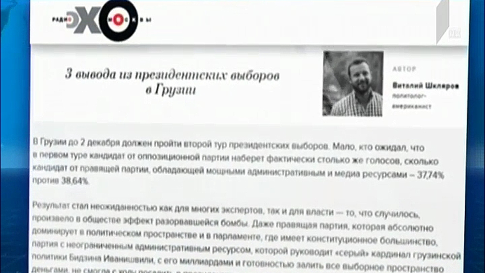 გრიგოლ ვაშაძის რუსი პიარტექნოლოგის განცხადება