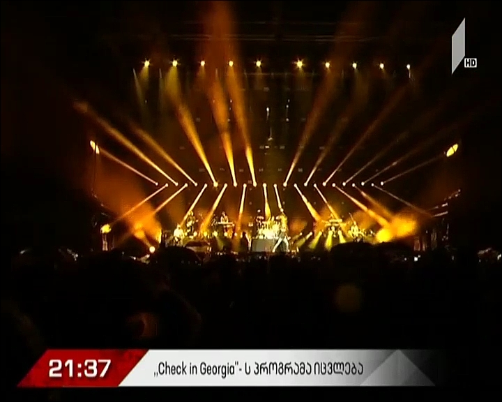 Check in Georgia-ს პროგრამა იცვლება