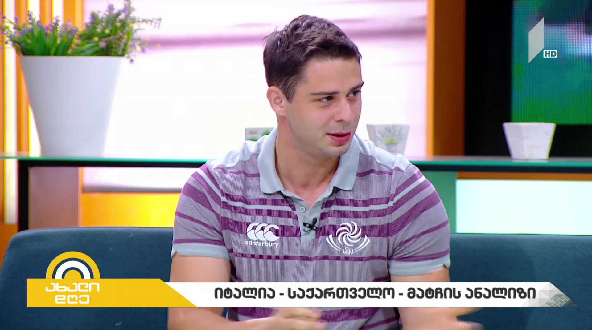 ქართული რაგბის #ახალიდღე