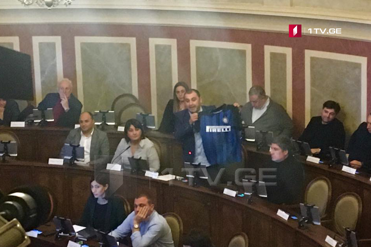 ლევან ხაბეიშვილმა თბილისის საკრებულოს სხდომაზე კახა კალაძისთვის მილანის „ინტერის“ ფორმა მიიტანა