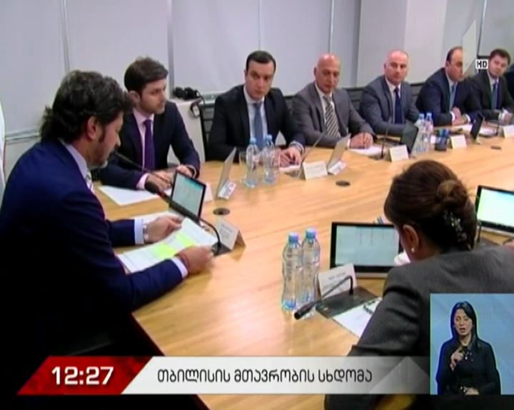 დედაქალაქის მთავრობის სხდომა